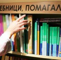 Парламентът реши: Безплатни учебници за всички ученици до 12 клас
