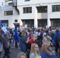 Над половин милион души се събраха на протест срещу Брекзит в Лондон (ВИДЕО)