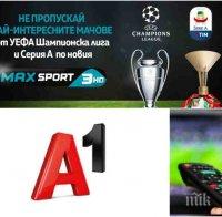 СИГНАЛ ДО ПИК: А1 изнудва абонатите си с новия спортен канал - зрителите бесни
