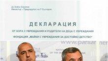 ПЪРВО В ПИК: Хора с увреждания скочиха срещу "смелите майки" и атаката срещу Валери Симеонов с декларации до Борисов: Излагането на деца в безпомощно състояние на студ и влага е физическа злоупотреба, ползвани са като инструменти за протести (ДОКУМЕНТИ)