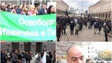 ИЗВЪНРЕДНО В ПИК TV! Зелените и "смелите майки" на протест срещу властта - псуват и обиждат просташки болната майка на Валери Симеонов (СНИМКИ/ОБНОВЕНА)