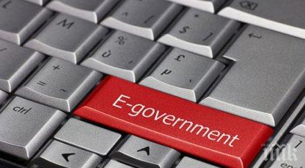 кабинетът ултиматум администрациите