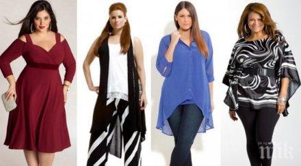 скрием корема модерни дрехи