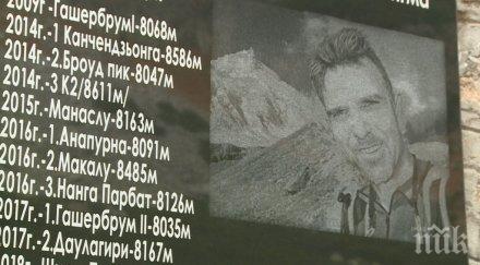 алпинисти поставиха паметна плоча боян петров рила