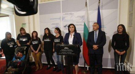 бсп смелите майки протест властта обзор