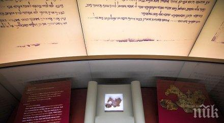 част свитъците мъртво море музея библията оказаха фалшиви