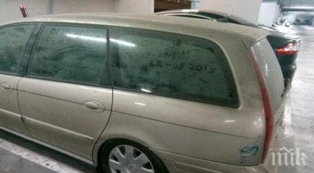 зарязаха коли летището