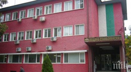 признание проект община стамболийски близо отличие австрия