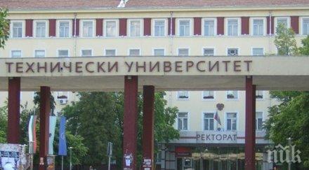 техническият университет софия домакин форума дни кариерата