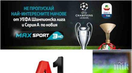 сигнал пик изнудва абонатите новия спортен канал зрителите бесни