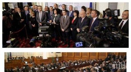 първо пик нов шамар бсп вотът недоверие мина обновена