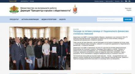 част сайта мвр временно спира работи