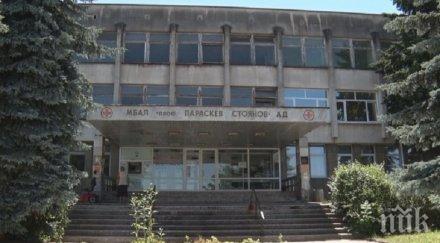 болницата ловеч застрашена остане без отопление зимата