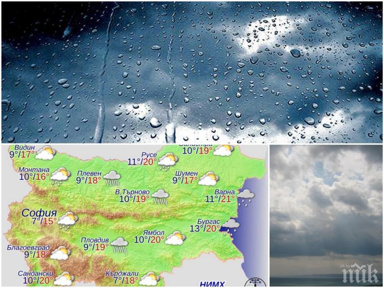 ВРЕМЕТО СЕ РАЗВАЛЯ! Тъмни облаци се спускат над България, с тях идват дъжд и студен въздух (КАРТА)