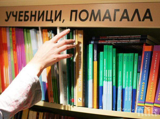 Преподаватели прибират по 18 000 лева за учебници