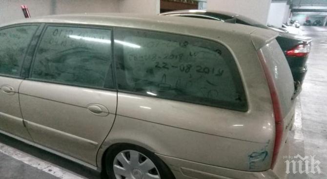 Зарязаха 14 коли на летището