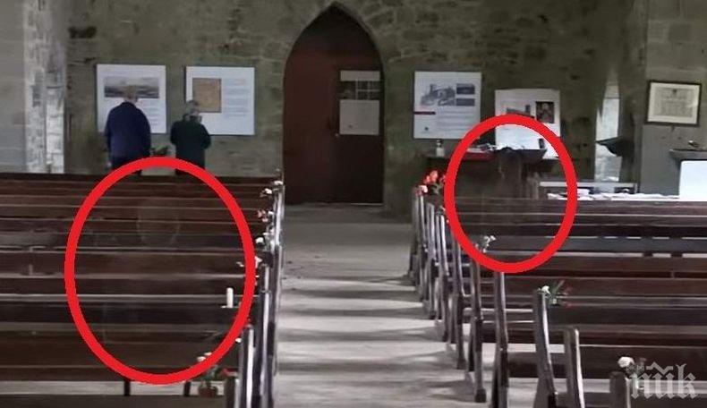 НЕВЕРОЯТНО! Заснеха призраци в църква (ВИДЕО)