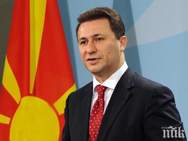 Бившият премиер на Македония Никола Груевски влиза в затвора, зове за свалянето на Заев 