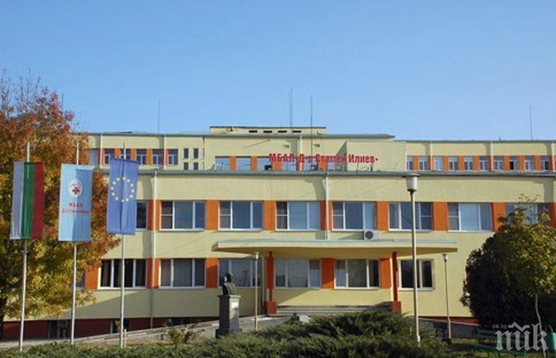 Болницата в Монтана ще получи от държавата средства за отделението по хемодиализа