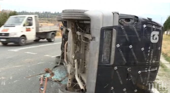 Платформа с микробуси катастрофира край Благоевград