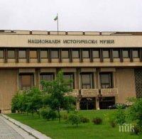 Националният исторически музей със седмица на народните будители
