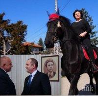 Нинова като истерично незадоволена от Борисов жена - лидерката на БСП реши да яхне Радев вместо коня си