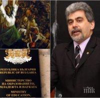 Патриотите от ВМРО питат министър Вълчев за джендър текстове в учебниците