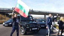 Мутри в мерцедеси с руски номера блокират "Тракия" и развяват българския флаг. Що за тъпизъм? Викайте пред "Лукойл" и "Шел"