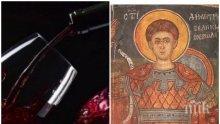 ГОЛЯМ ПРАЗНИК: Димитровден е! Празнуват едни от най-обичаните имена, ето какво трябва да направим днес