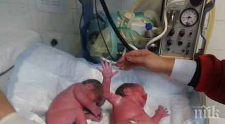 пик фелдшер изроди близнаци линейка великотърновско