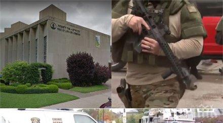 израелският кабинет почете жертвите стрелбата питсбърг