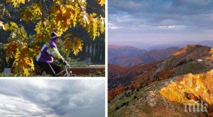 измамно октомврийско слънце температурите стигнат градуса усещането студено