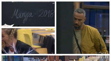 хванаха натясно петко разкри съкровената тайна