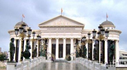 словения открива ново посолство скопие