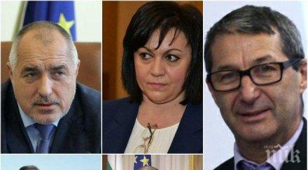 пик каролев разбиващ коментар герб алтернатива властта бсп другите играят стражари апаши публиката