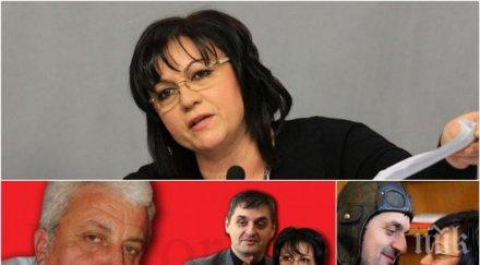 червена сапунка обидената чест нинова запорира ляв сайт поиска бона документ