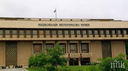 националният исторически музей седмица народните будители