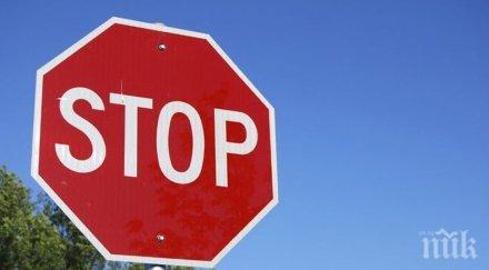 дачия отнесе старец спряла знак stop