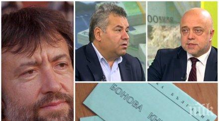 разкритие арестуваният олигарх николай банев мамил класическа схема плащал нито лев дивидент