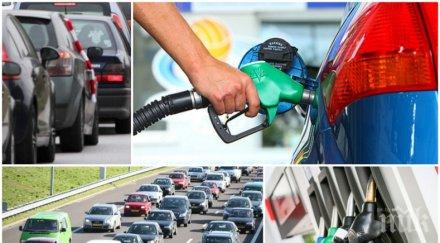 цените горивата полудяха бензинът дизелът скачат евтино скъпо