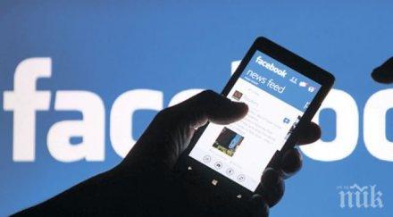 пик вече българия свалките преследването социалната мрежа стават престъпление