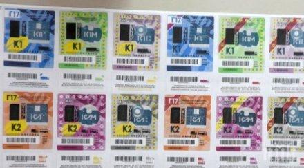 уикенд винетката струва лева