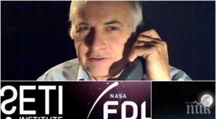 шаш проговори ученият получил съобщения извънземни