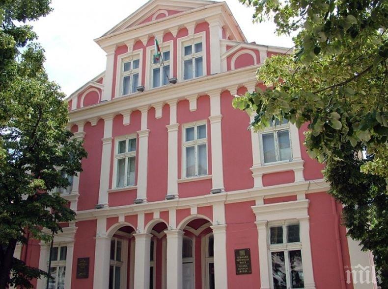 Регионалният исторически музей в Сливен с ново име