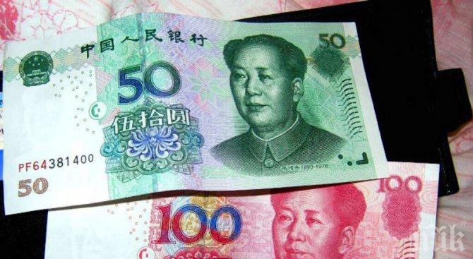 Китай понижи нивото на юана до историческо дъно