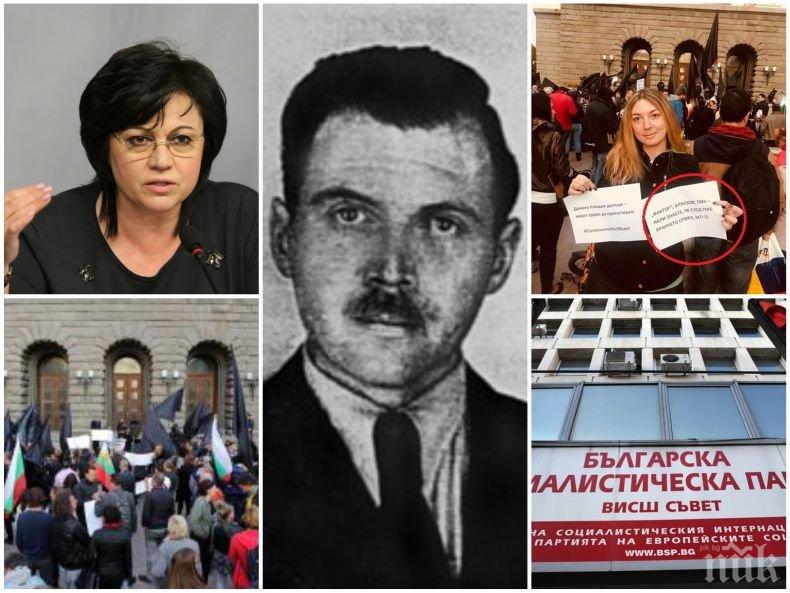 КОЙ ДЪРПА КОНЦИТЕ В БСП? Защо червените треперят от медиите като от доктор Менгеле