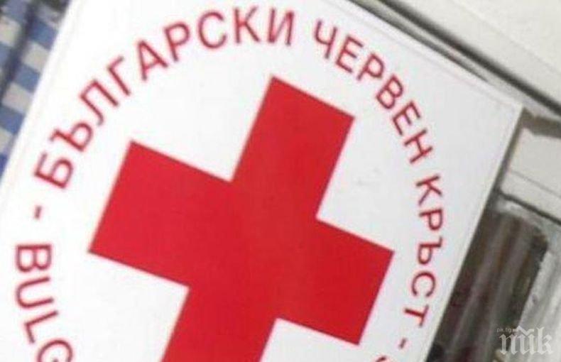 Юбилей: БЧК отбелязва 140 години от създаването си