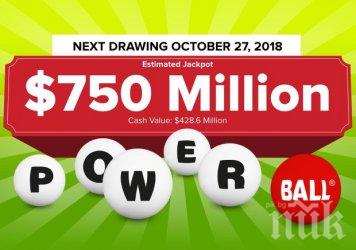 КЪСМЕТЛИИ: Двама ще си разделят джакпот от 750 млн. долара от лотарията „Пауърбол“
