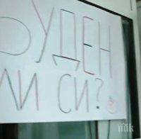 Ученици облепиха училището си с цитати на български просветители 