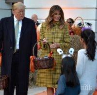 Тръмп и Мелания раздадоха лакомства на деца в Белия дом за Хелоуин